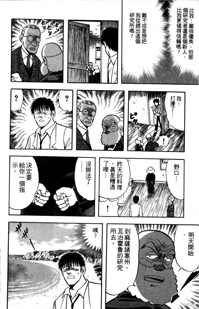 野口英世物語,VOL09,第154张