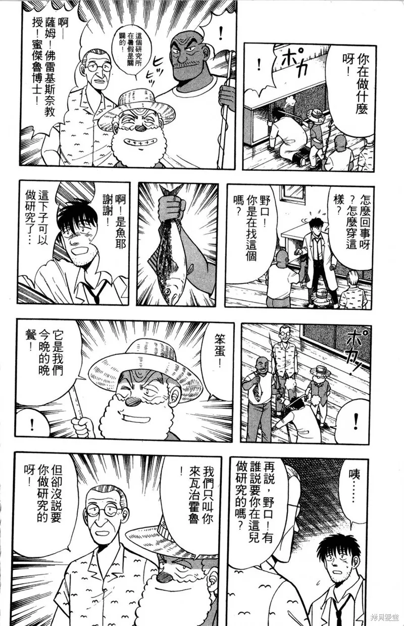 野口英世物語,VOL09,第156张