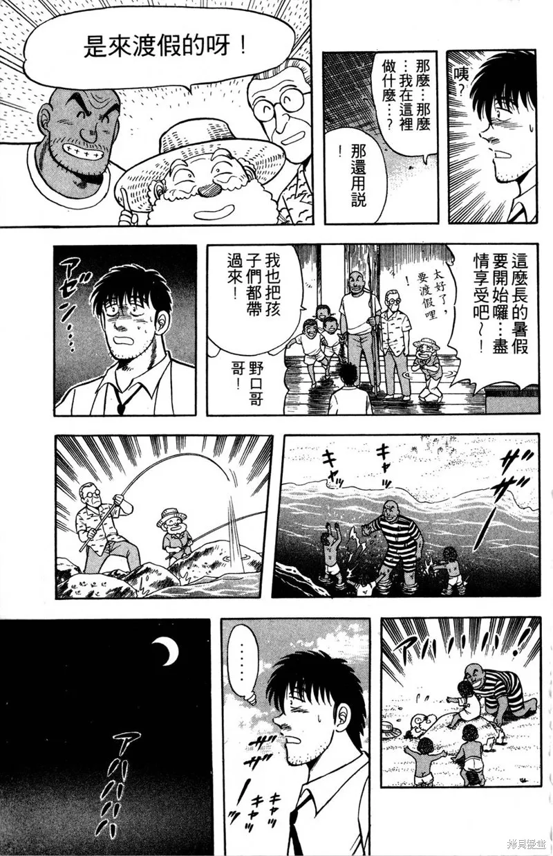 野口英世物語,VOL09,第157张