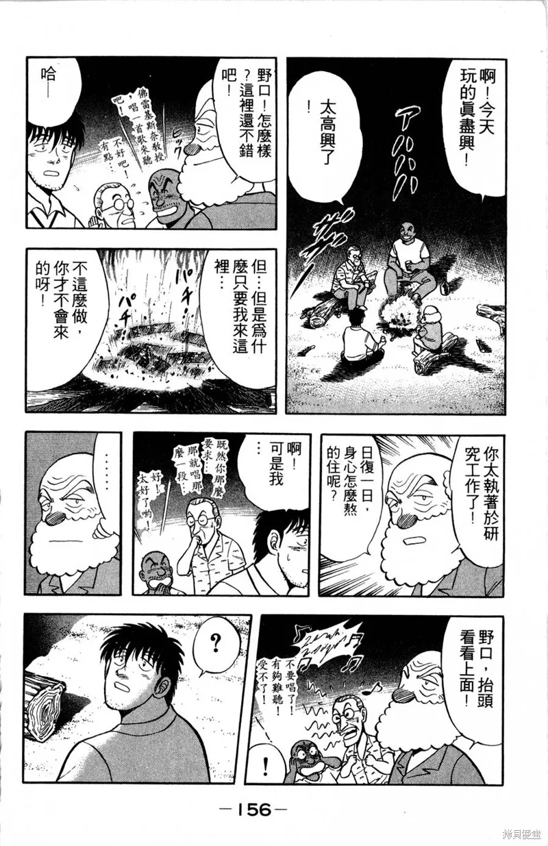 野口英世物語,VOL09,第158张