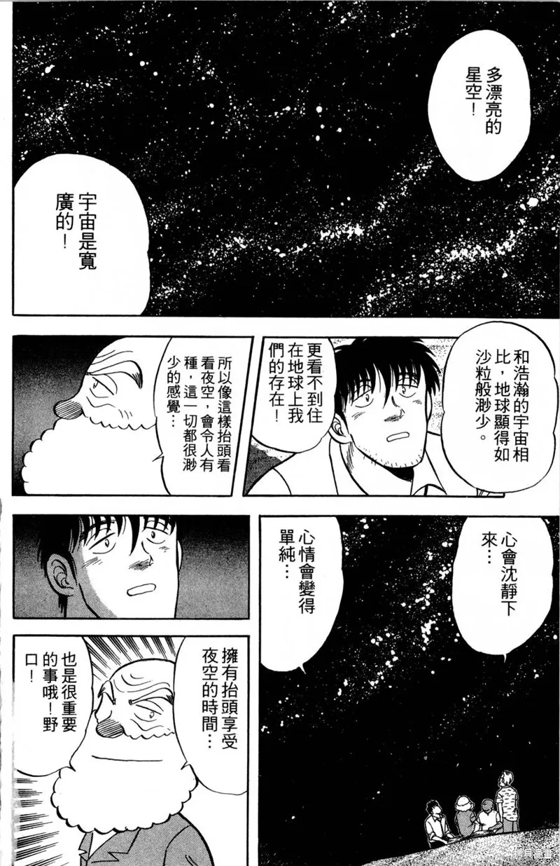 野口英世物語,VOL09,第160张