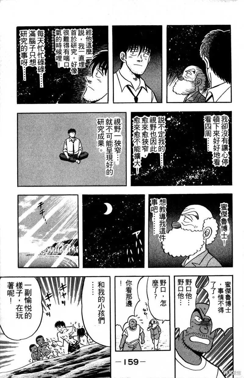 野口英世物語,VOL09,第161张