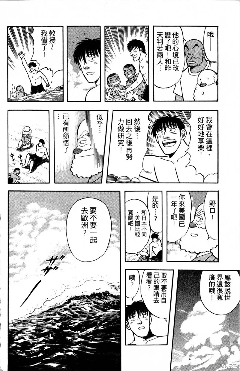 野口英世物語,VOL09,第162张