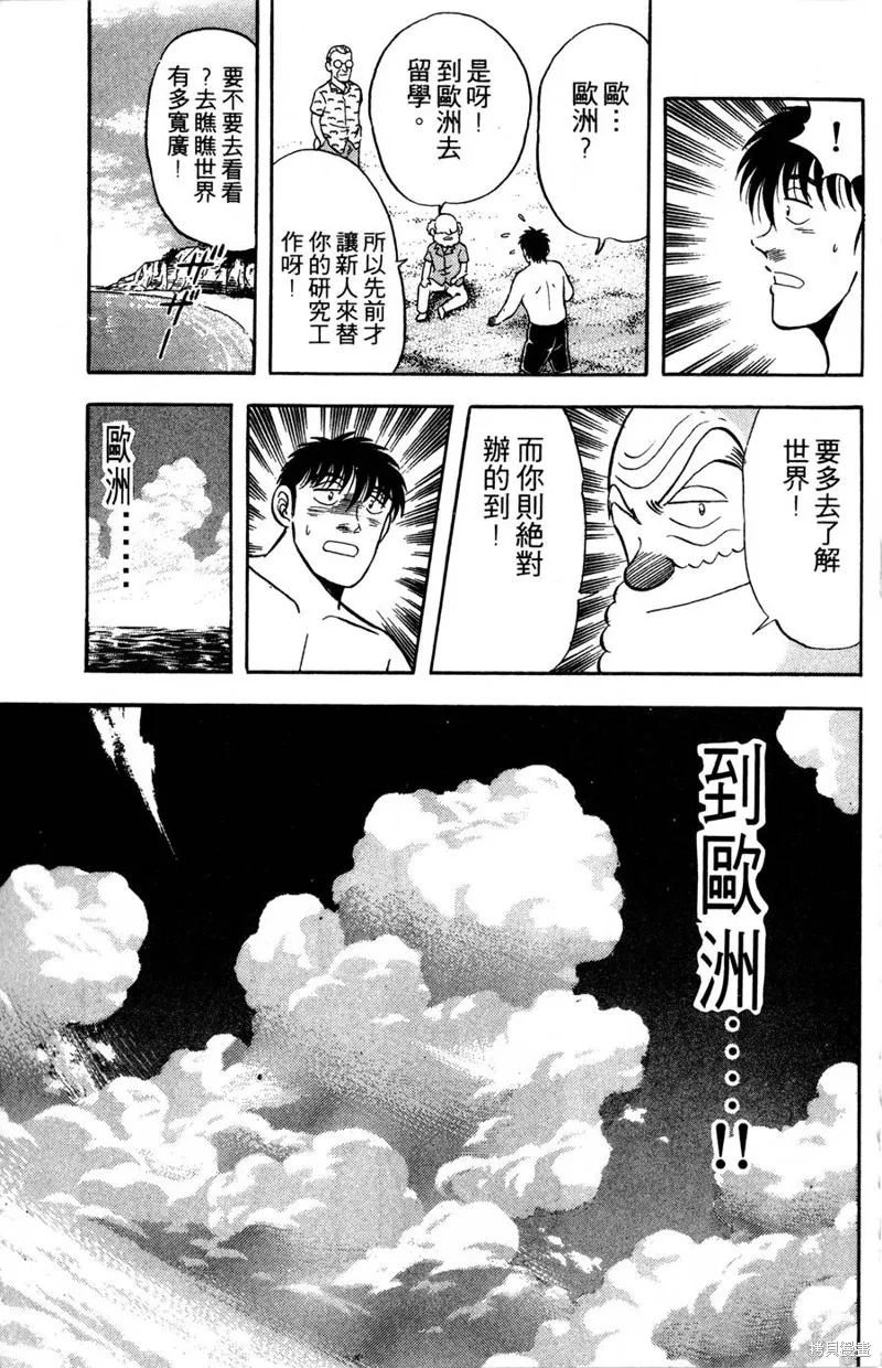 野口英世物語,VOL09,第163张