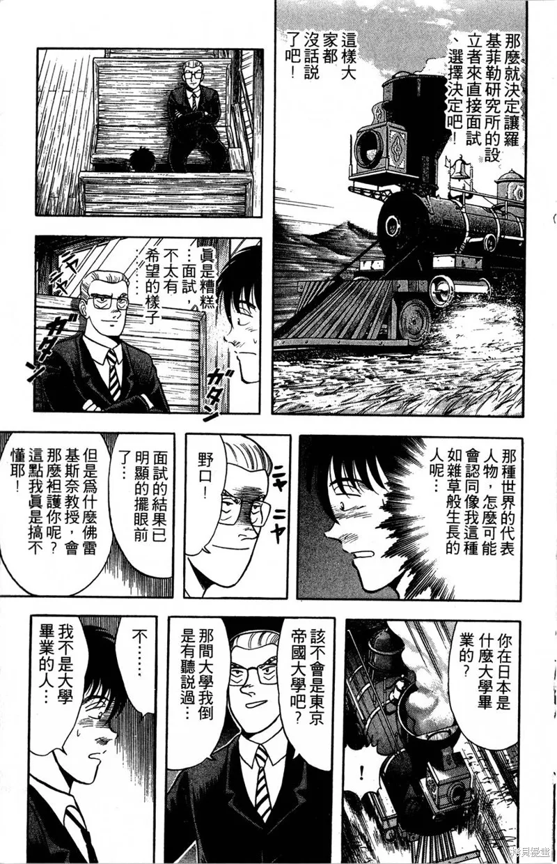 野口英世物語,VOL09,第169张