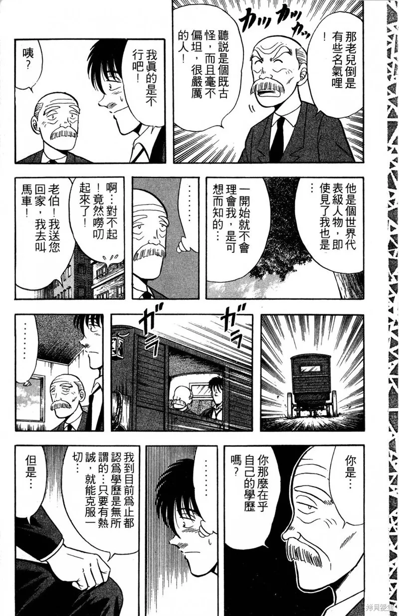 野口英世物語,VOL09,第173张