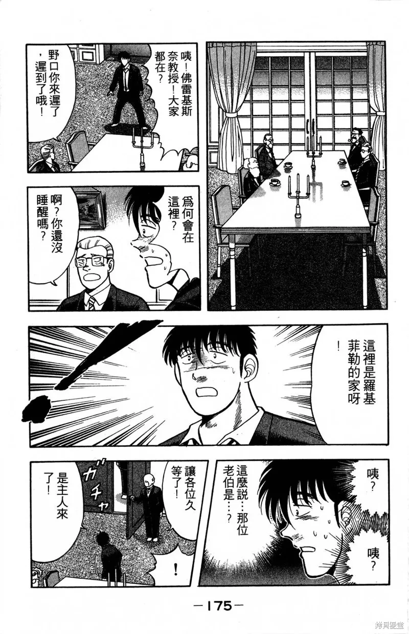 野口英世物語,VOL09,第177张