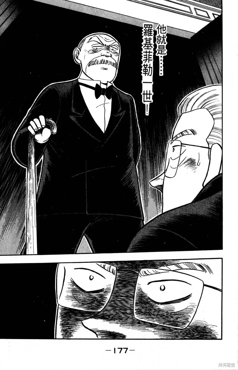 野口英世物語,VOL09,第179张