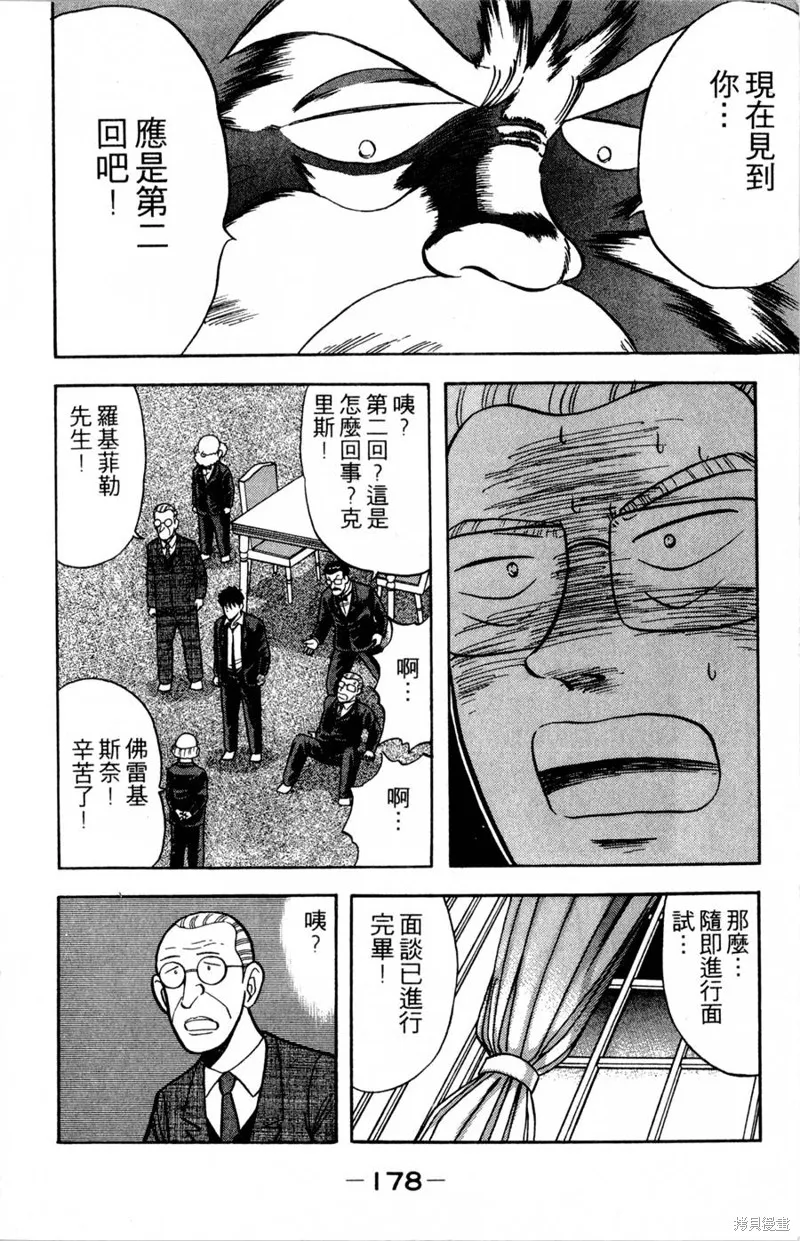 野口英世物語,VOL09,第180张