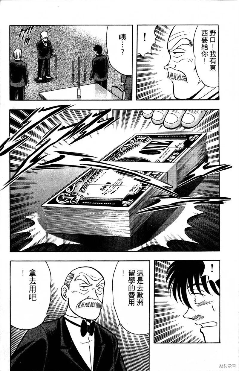 野口英世物語,VOL09,第181张