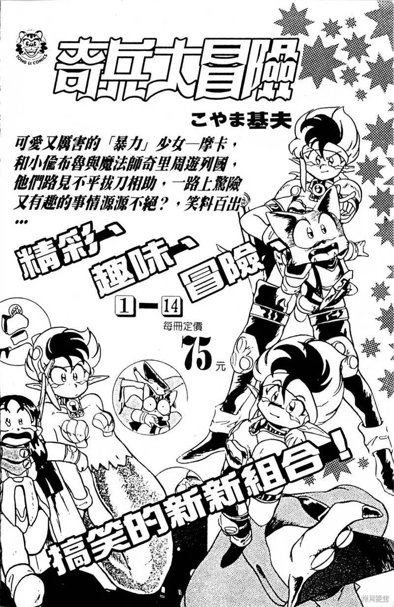 野口英世物語,VOL09,第188张