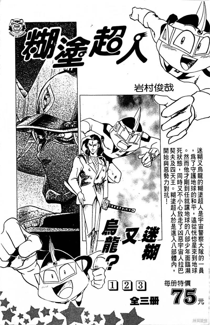 野口英世物語,VOL09,第189张