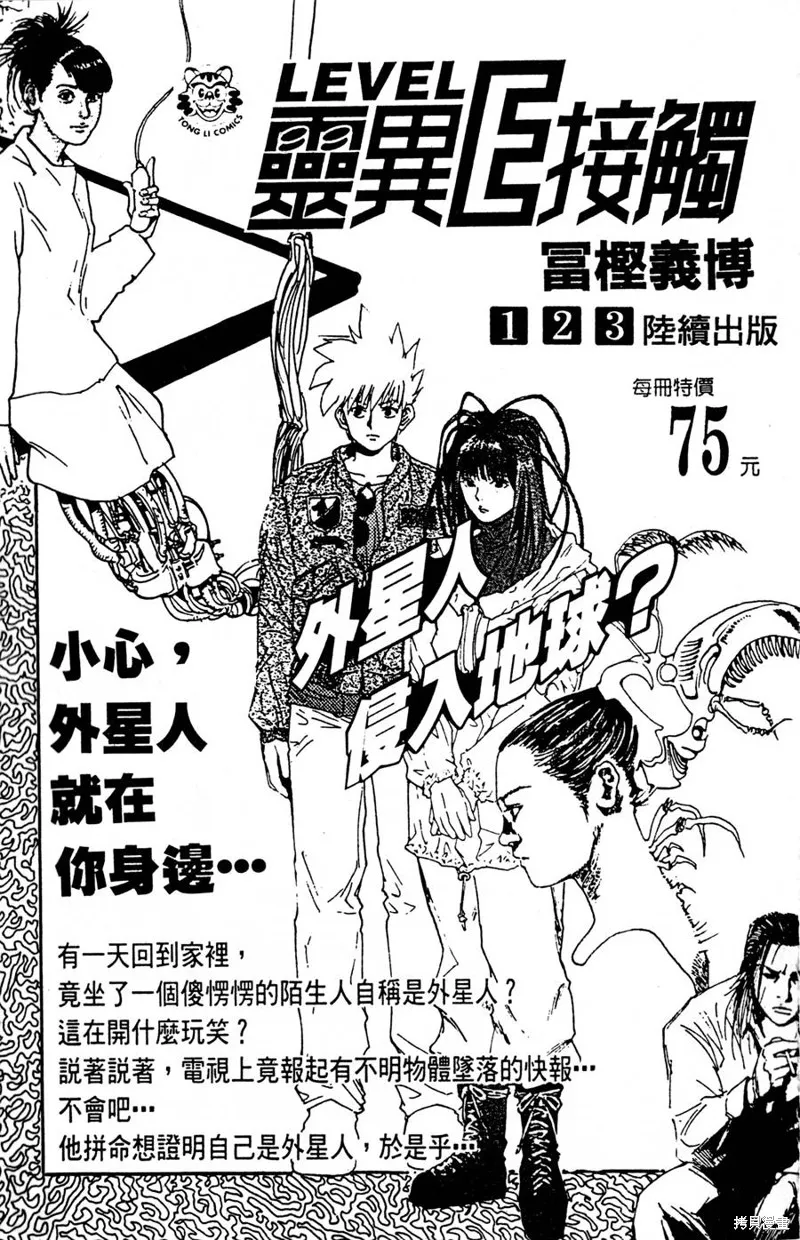 野口英世物語,VOL09,第191张
