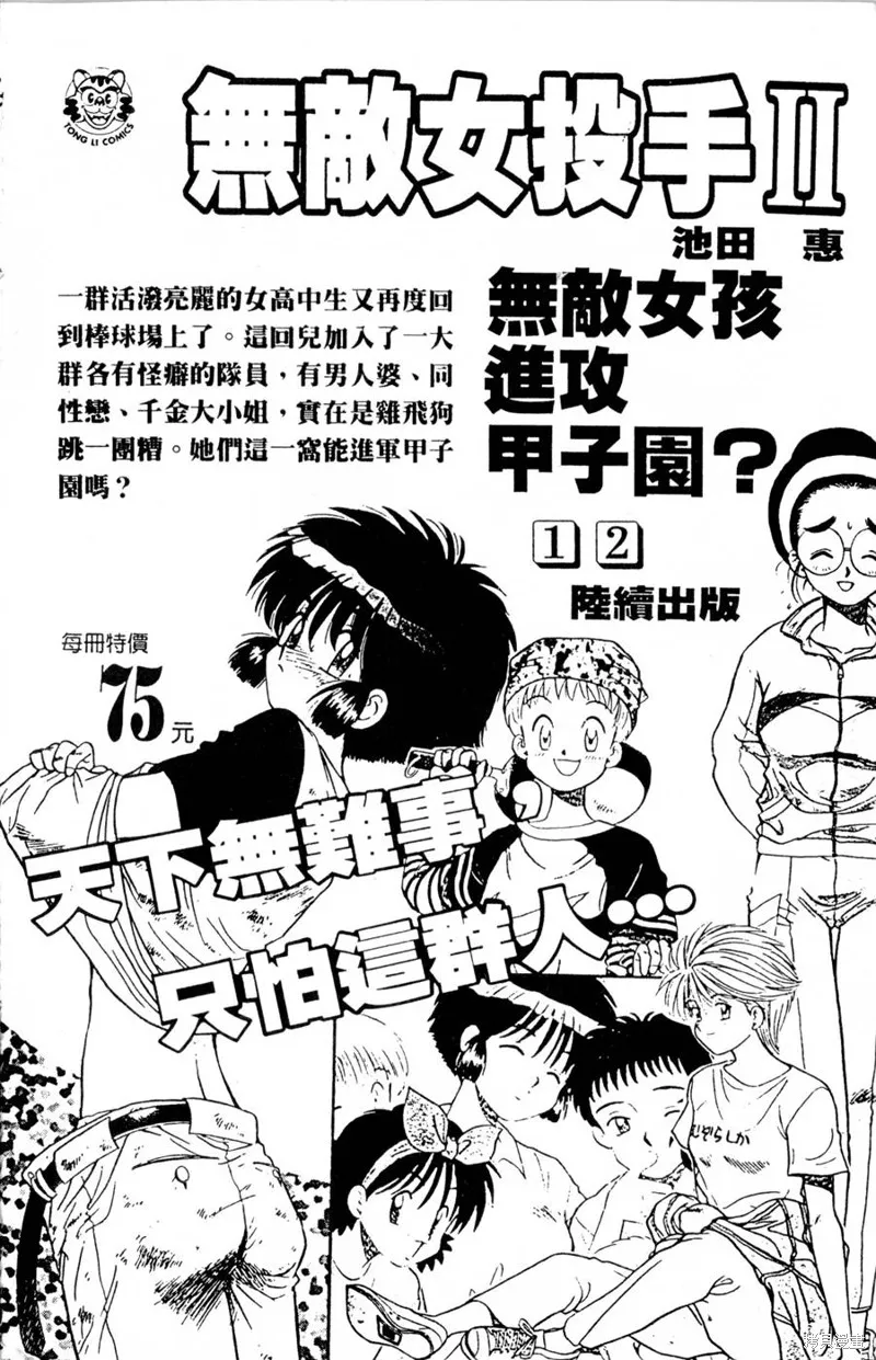 野口英世物語,VOL09,第192张