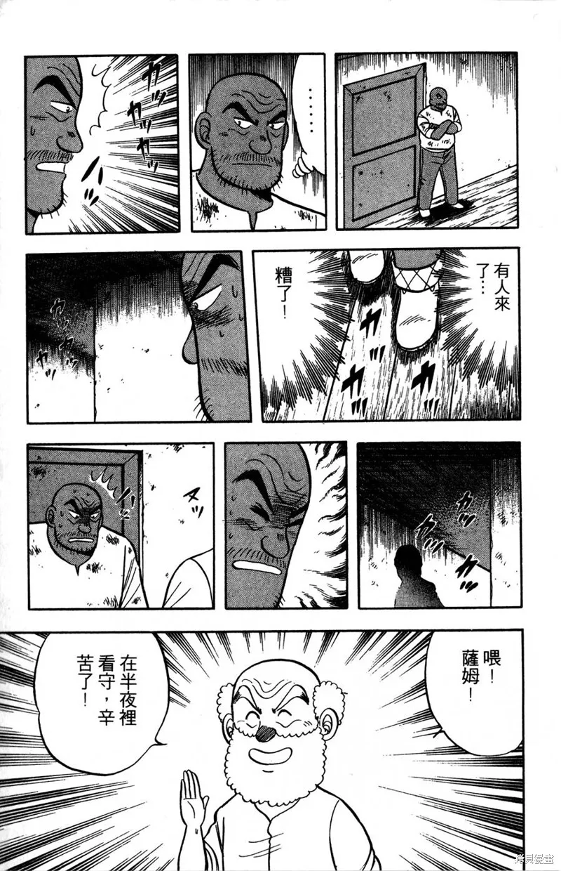 野口英世物語,VOL09,第21张