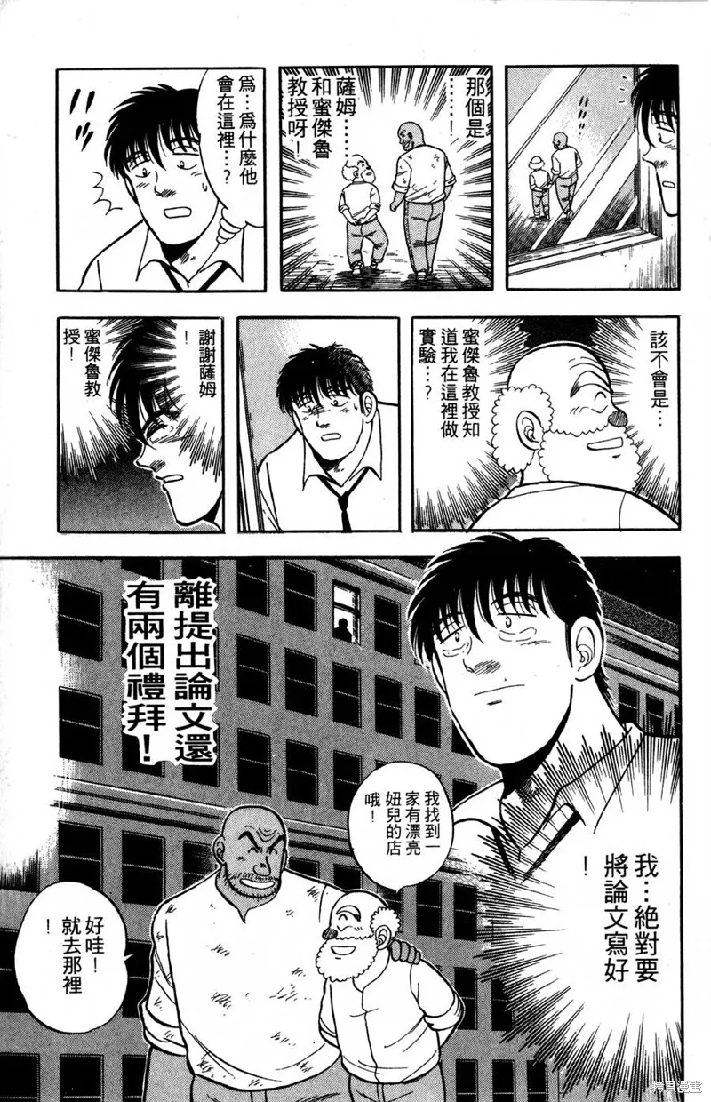 野口英世物語,VOL09,第23张