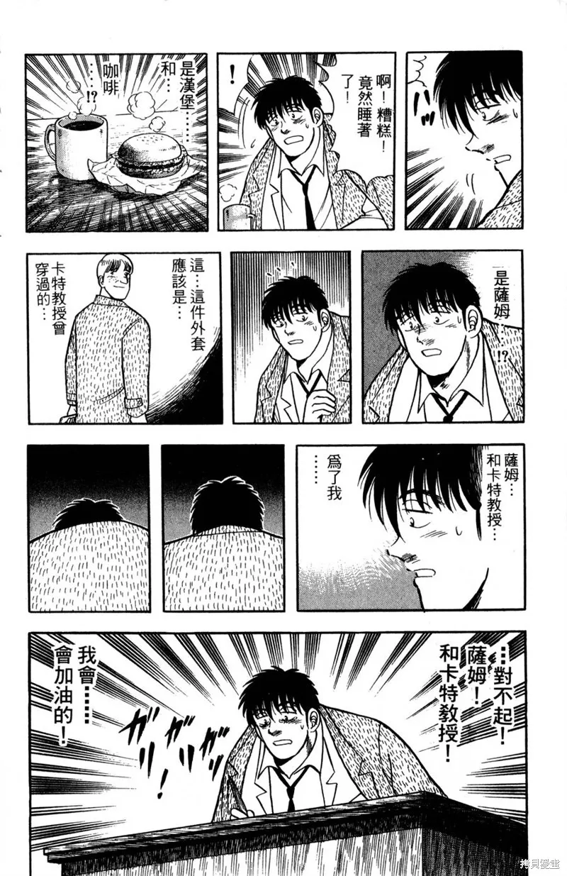 野口英世物語,VOL09,第28张