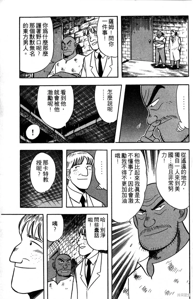 野口英世物語,VOL09,第29张
