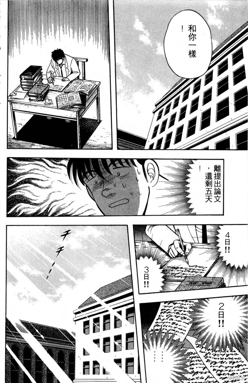 野口英世物語,VOL09,第30张