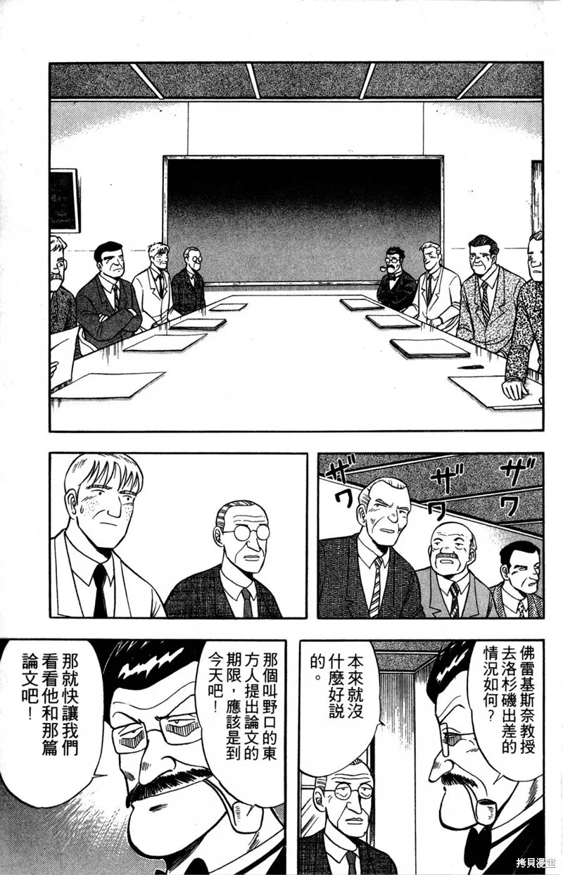 野口英世物語,VOL09,第31张
