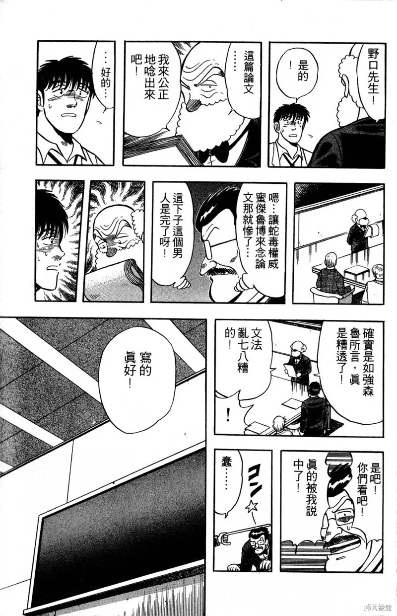 野口英世物語,VOL09,第37张