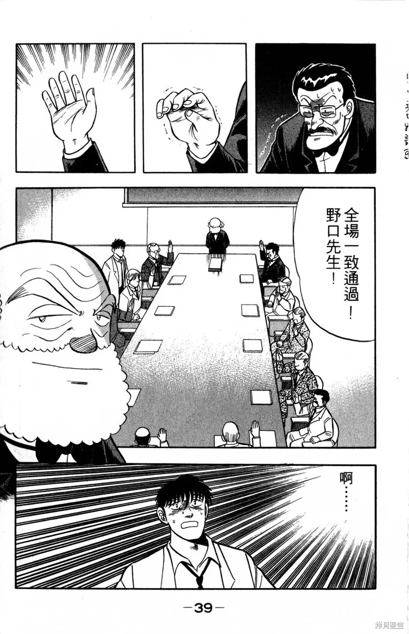 野口英世物語,VOL09,第41张