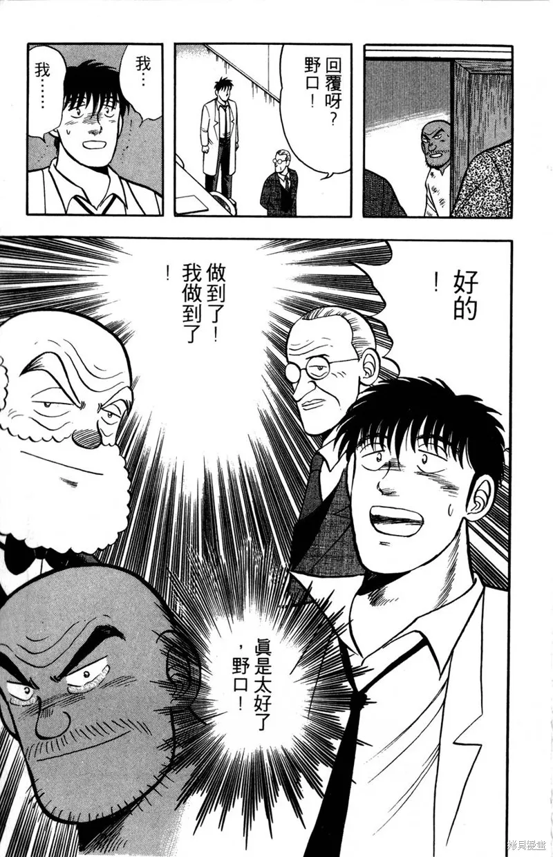 野口英世物語,VOL09,第43张