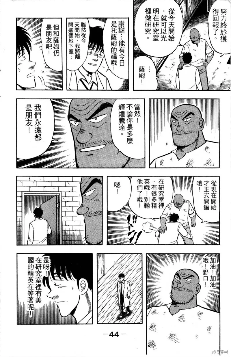 野口英世物語,VOL09,第46张