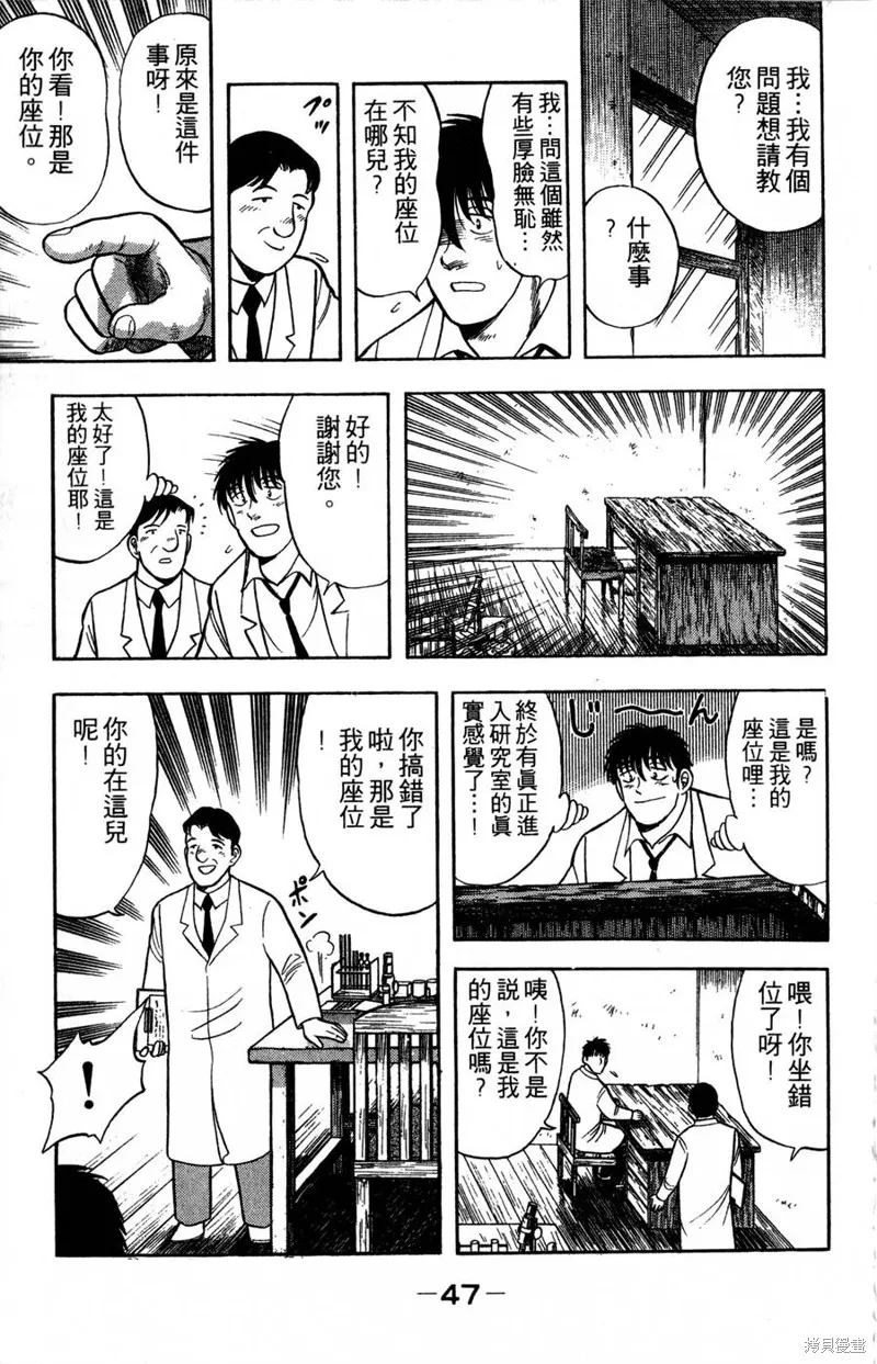 野口英世物語,VOL09,第49张