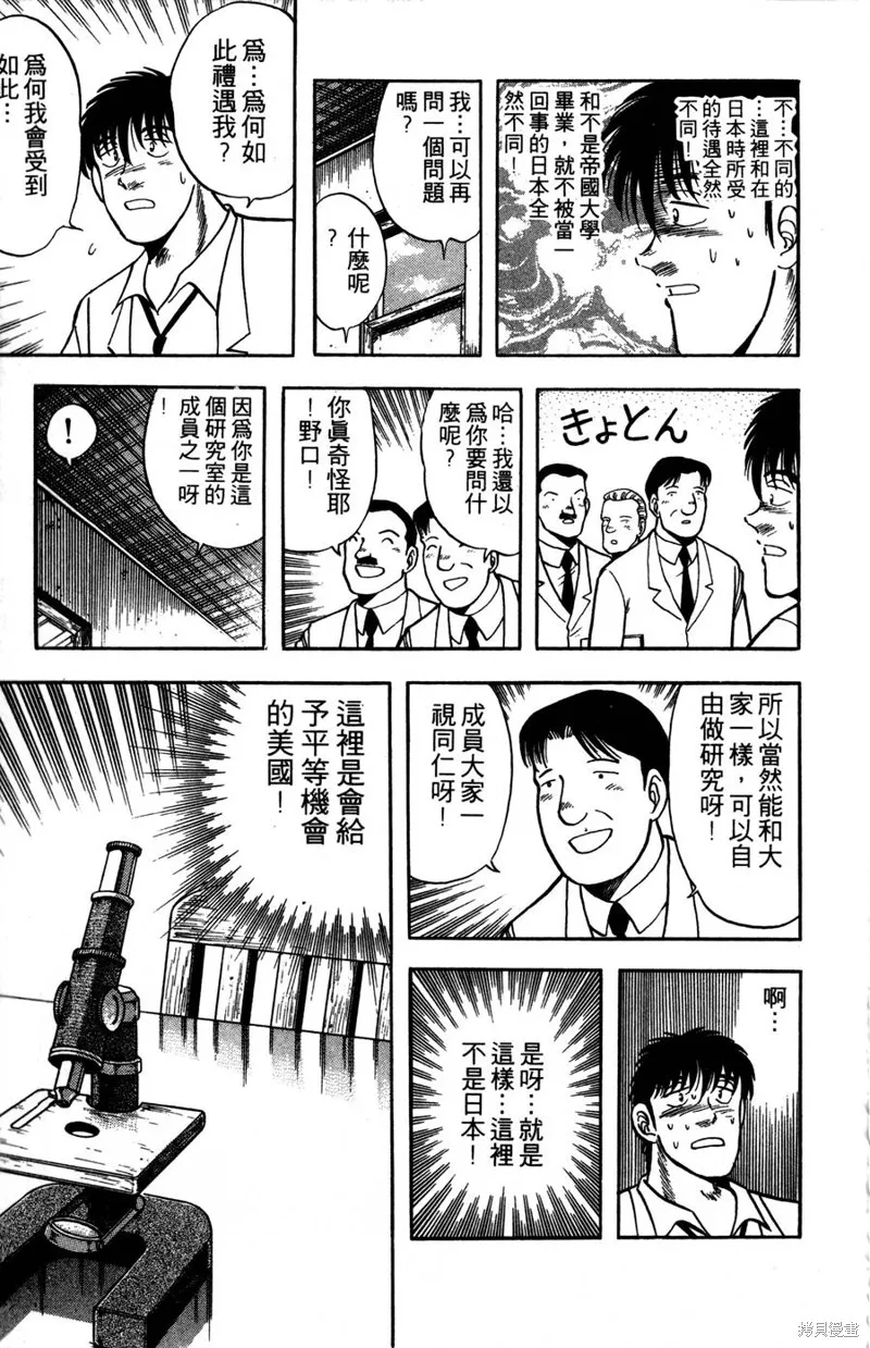 野口英世物語,VOL09,第51张