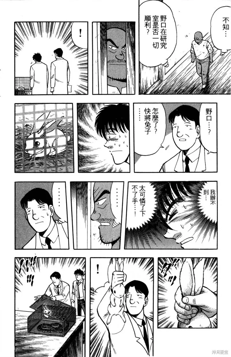 野口英世物語,VOL09,第54张