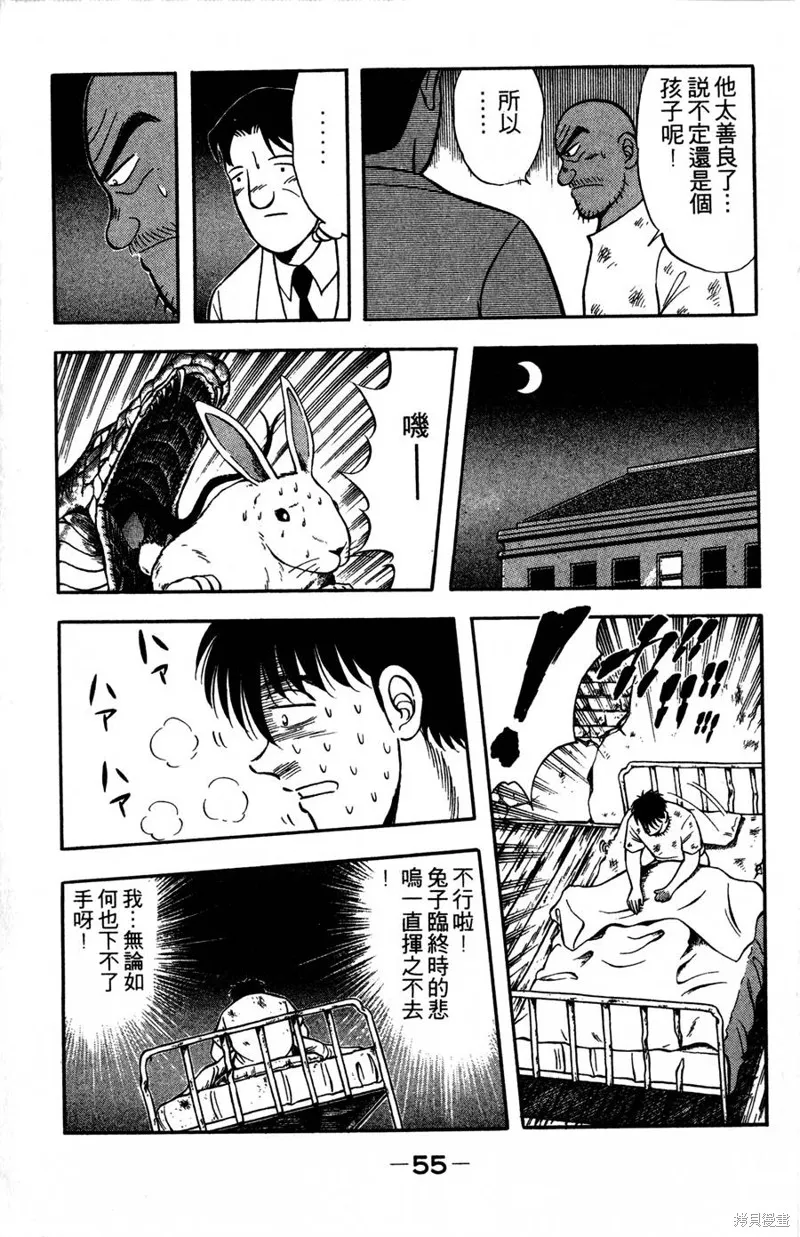野口英世物語,VOL09,第57张