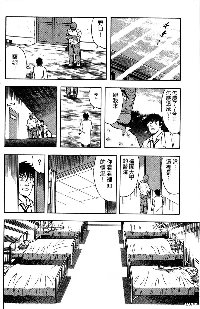 野口英世物語,VOL09,第58张