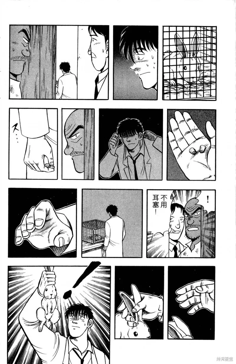野口英世物語,VOL09,第62张