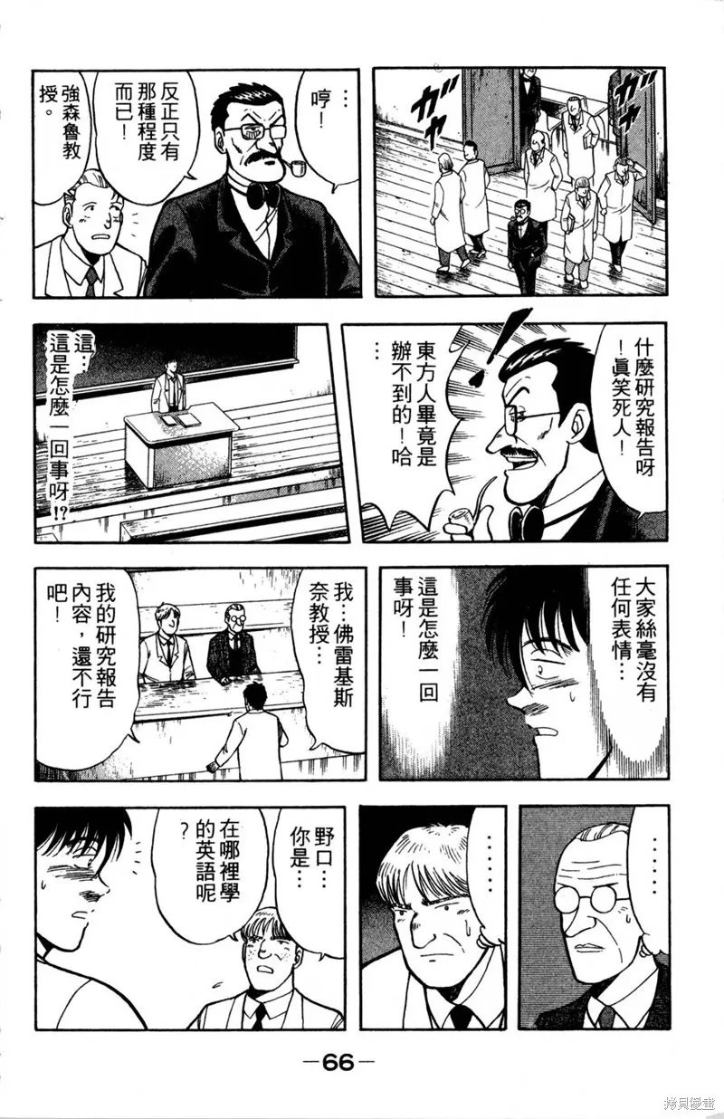 野口英世物語,VOL09,第68张