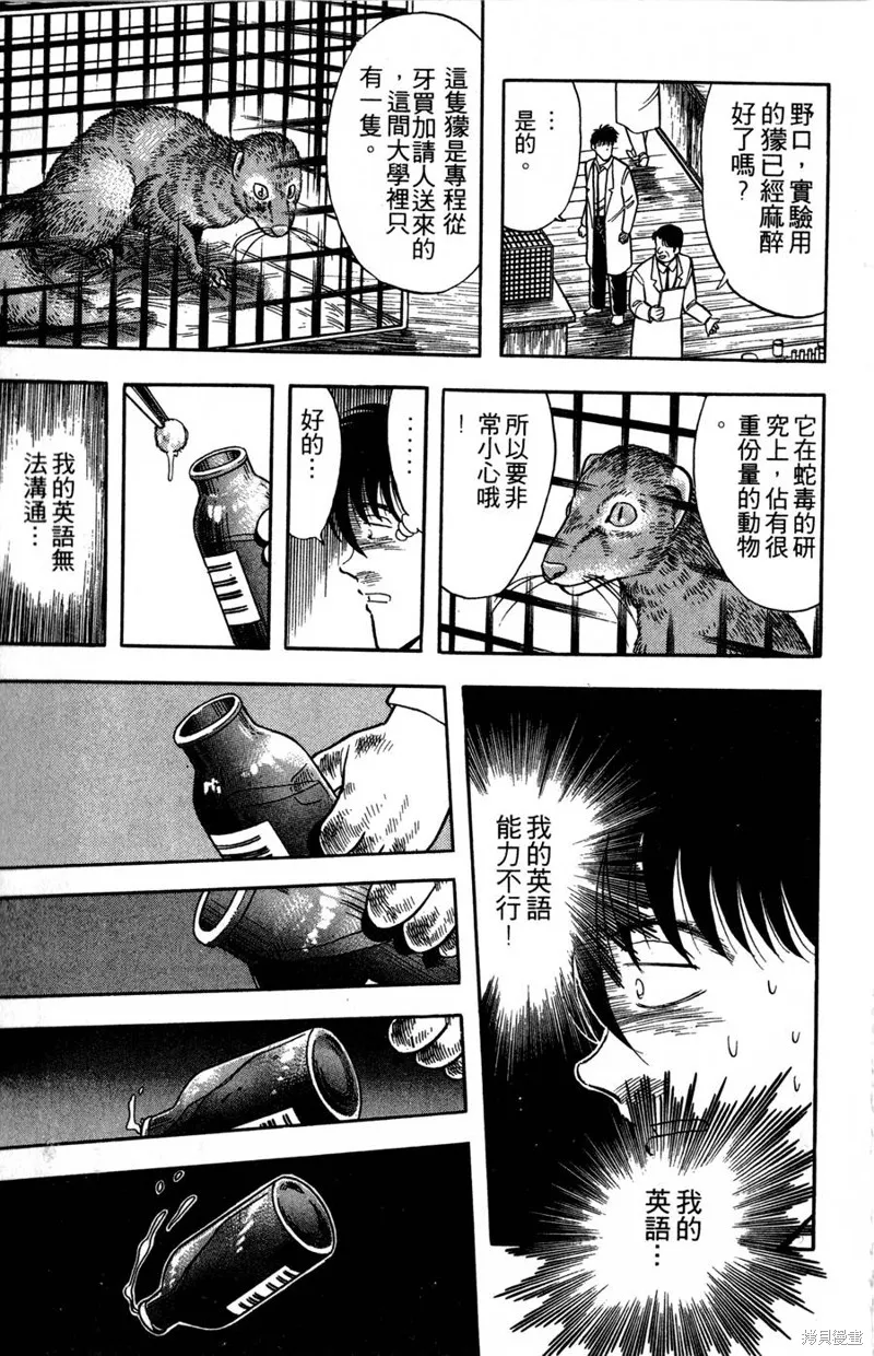 野口英世物語,VOL09,第71张