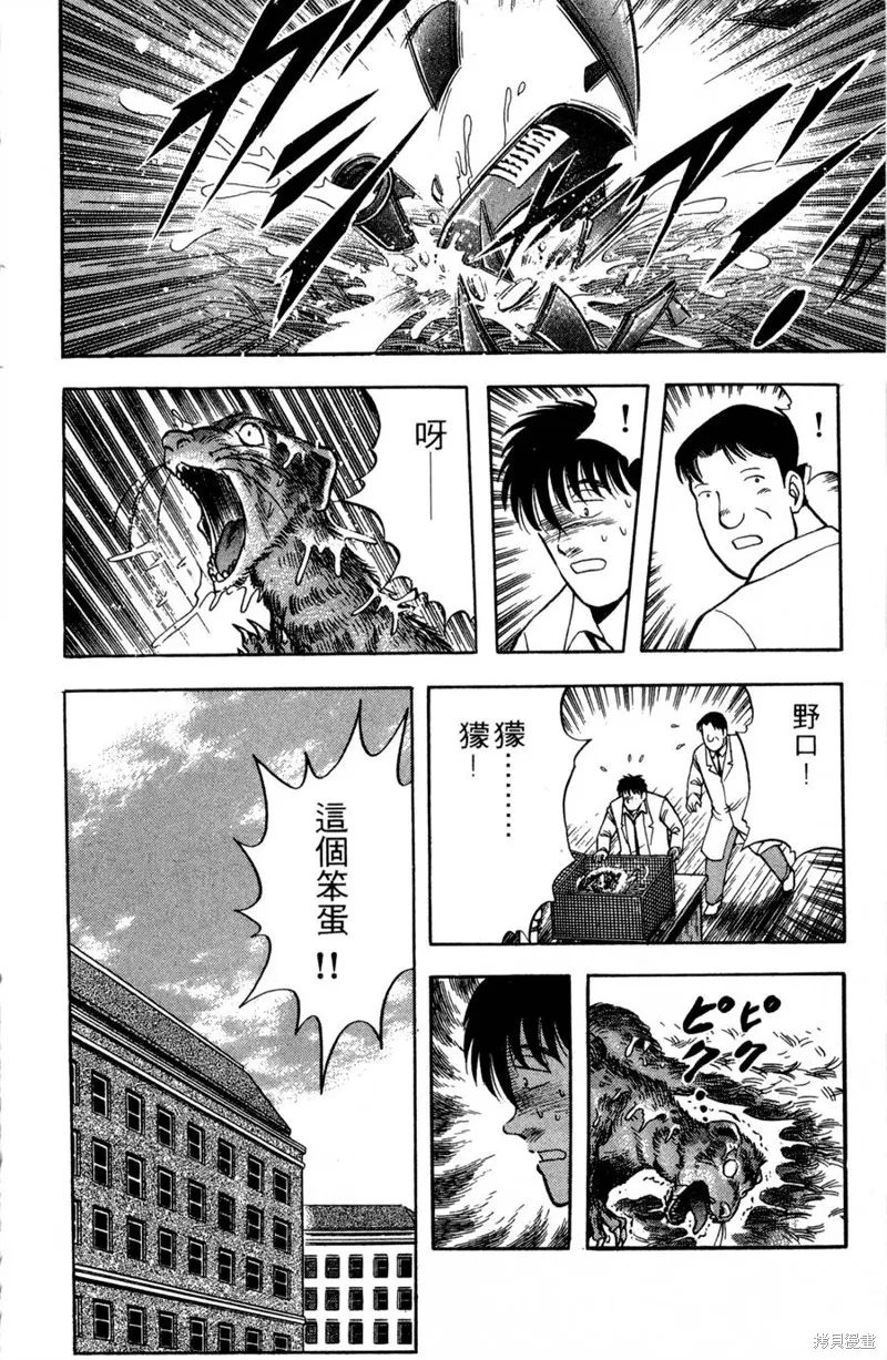 野口英世物語,VOL09,第72张