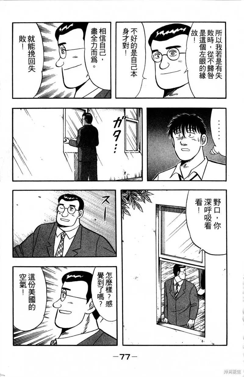 野口英世物語,VOL09,第79张