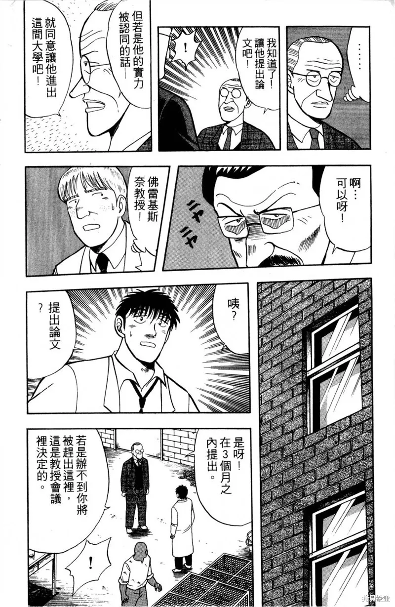 野口英世物語,VOL09,第8张