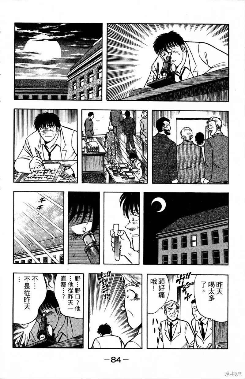 野口英世物語,VOL09,第86张