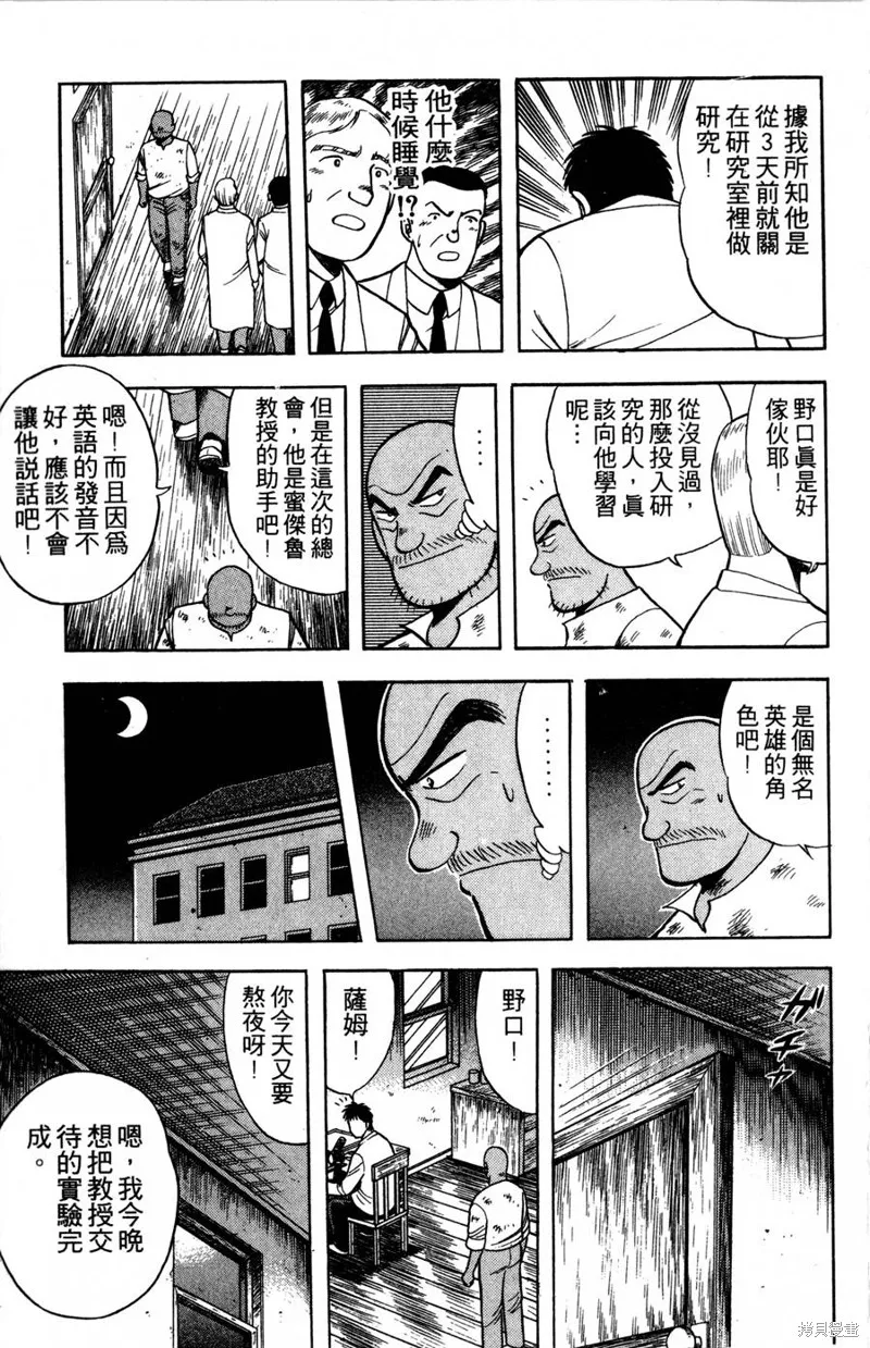 野口英世物語,VOL09,第87张