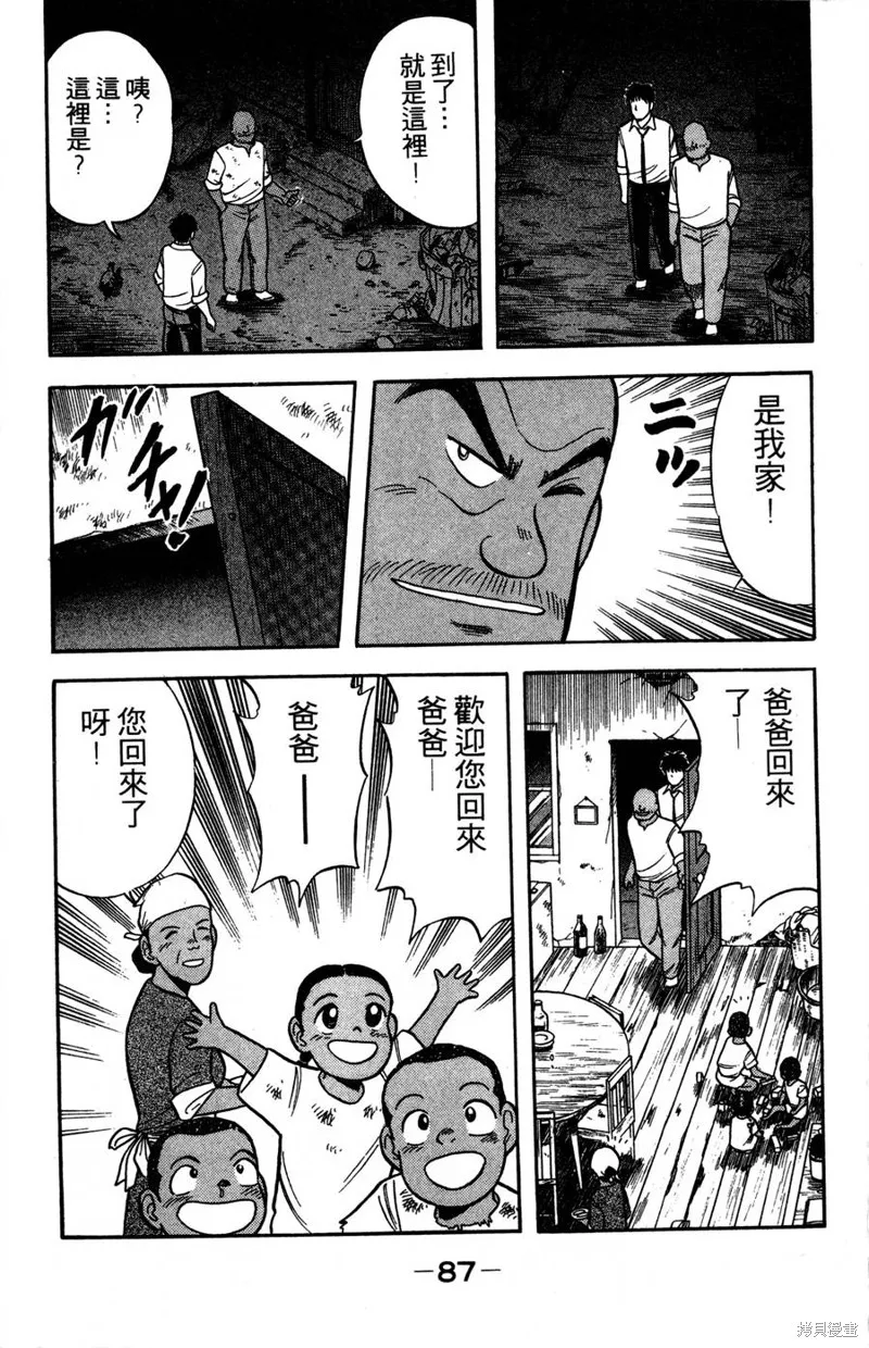 野口英世物語,VOL09,第89张