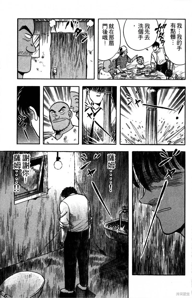 野口英世物語,VOL09,第91张