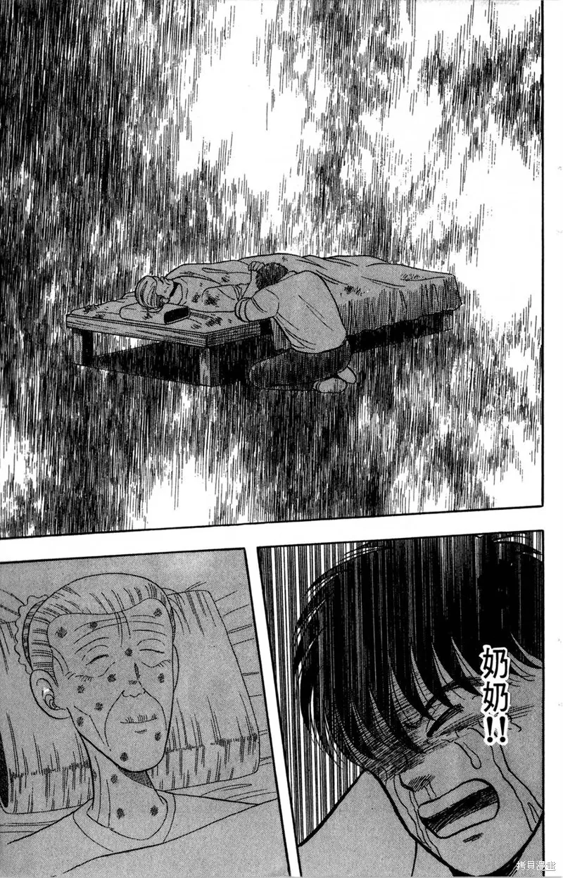 野口英世物語,VOL06,第115张