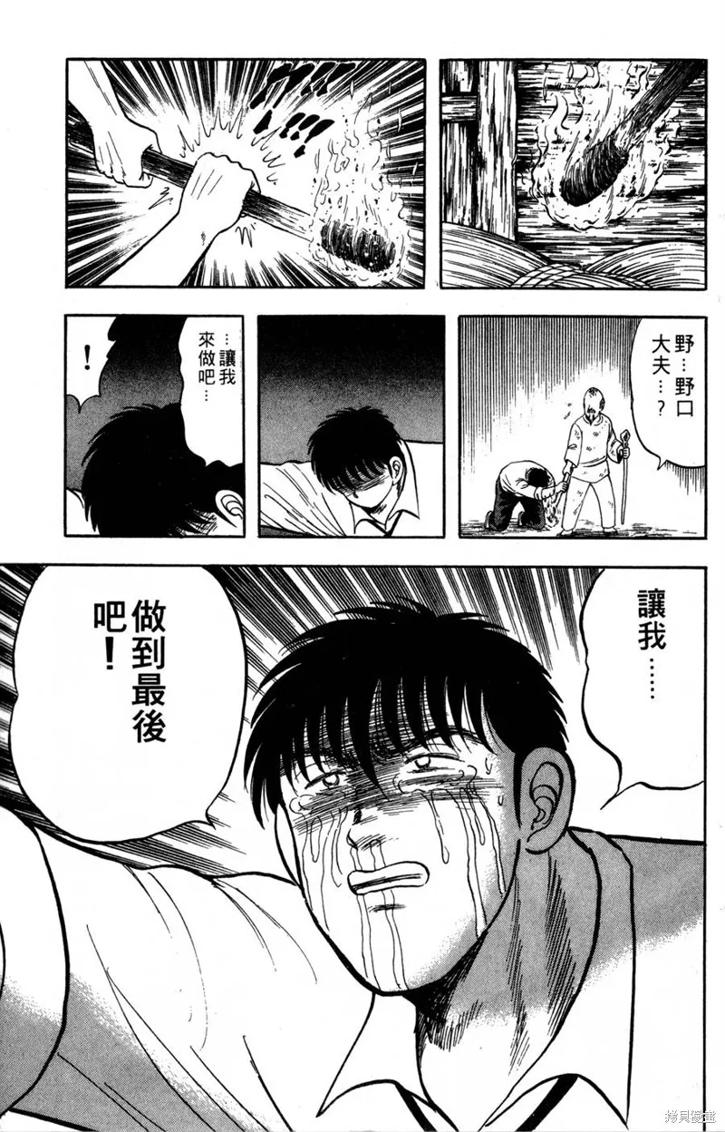 野口英世物語,VOL06,第119张