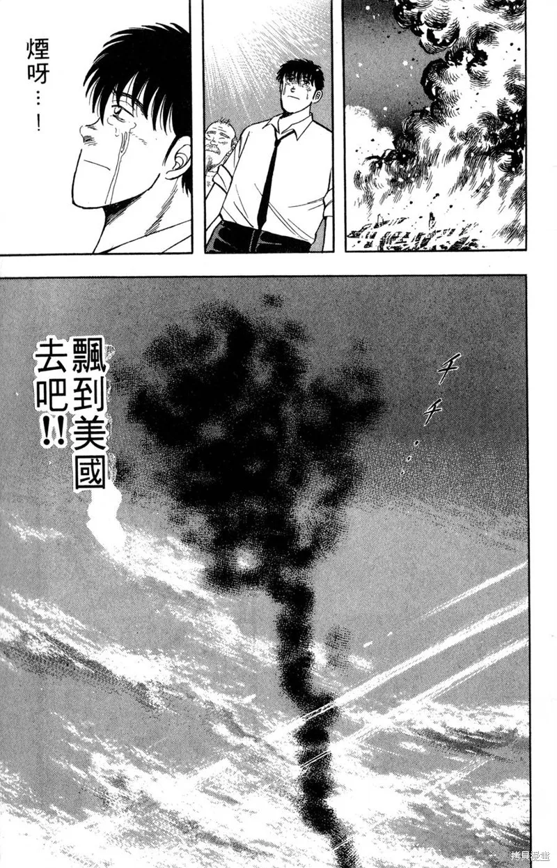 野口英世物語,VOL06,第123张
