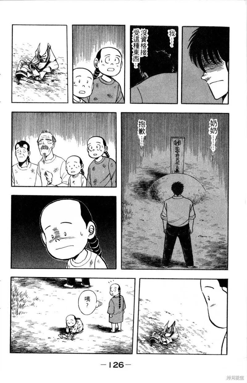 野口英世物語,VOL06,第128张