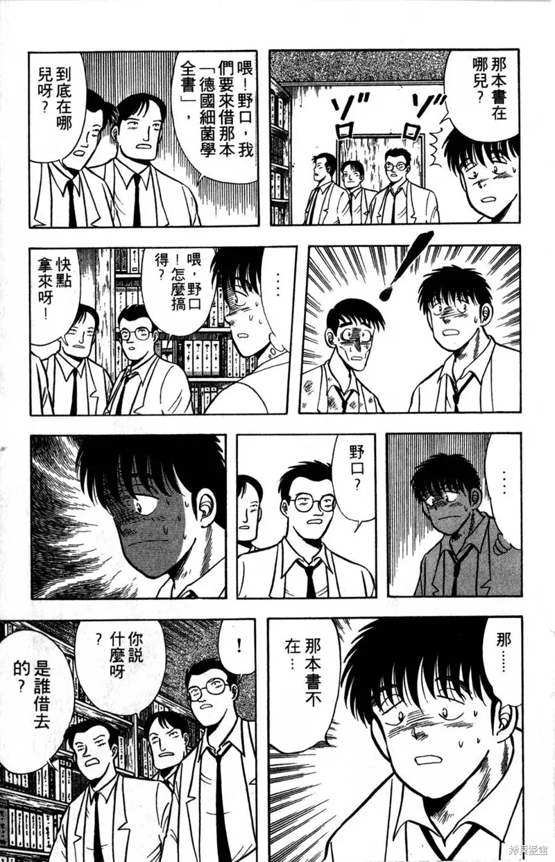 野口英世物語,VOL06,第13张