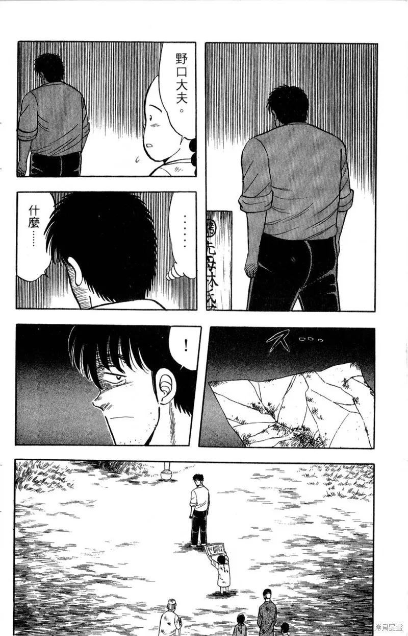 野口英世物語,VOL06,第130张