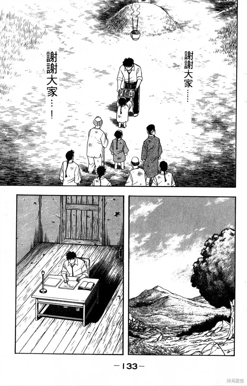 野口英世物語,VOL06,第135张